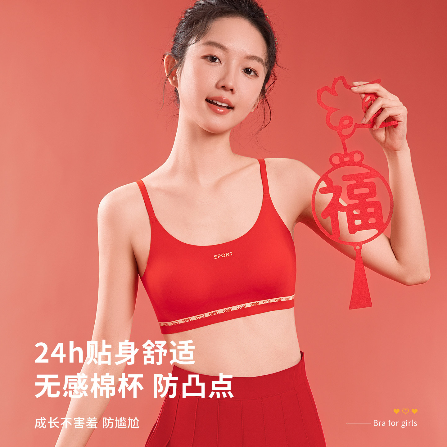 都市丽人本命年红色少女内衣套装学生初中高中女童发育期运动文胸,淘宝优惠券,粉丝福利购,淘宝优惠卷