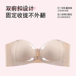 都市丽人前扣无肩带内衣女防滑聚拢小胸显大抹胸无痕隐形美背文胸