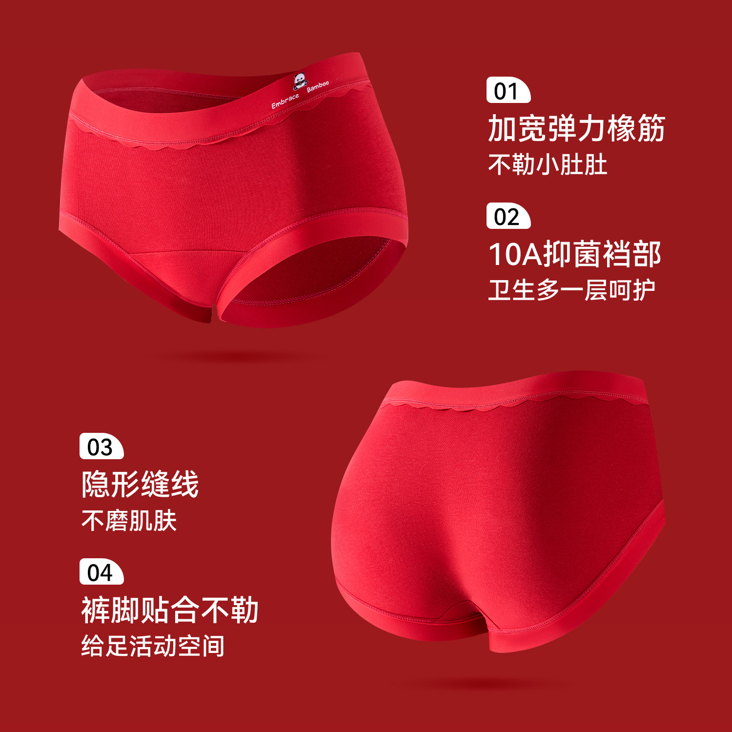 都市丽人红色内裤女士纯棉抗菌加长裆2026新款结婚本命马年三角裤,淘宝优惠券,粉丝福利购,淘宝优惠卷