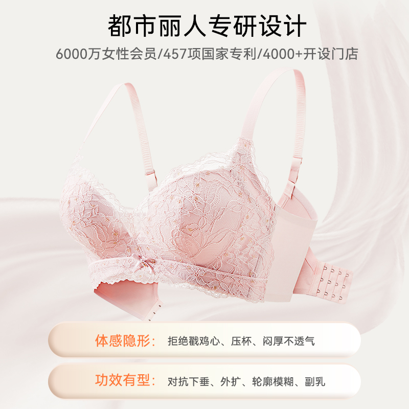 都市丽人官方内衣女小胸聚拢显大收副乳防下垂性感蕾丝女士文胸罩