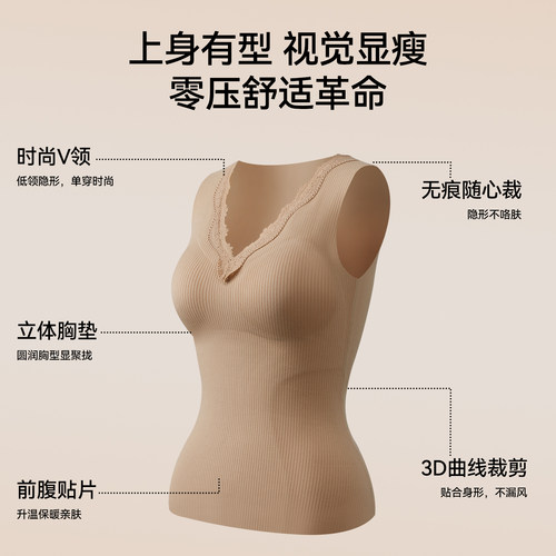 都市丽人羊绒蚕丝女士无痕升温保暖背心内搭打底带胸垫V领抗静电 - 图0