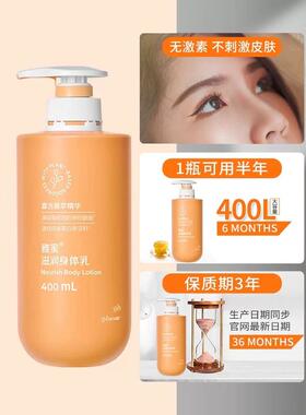Amway安利雅蜜身体乳润肤露400ml保湿滋润香体全身正品