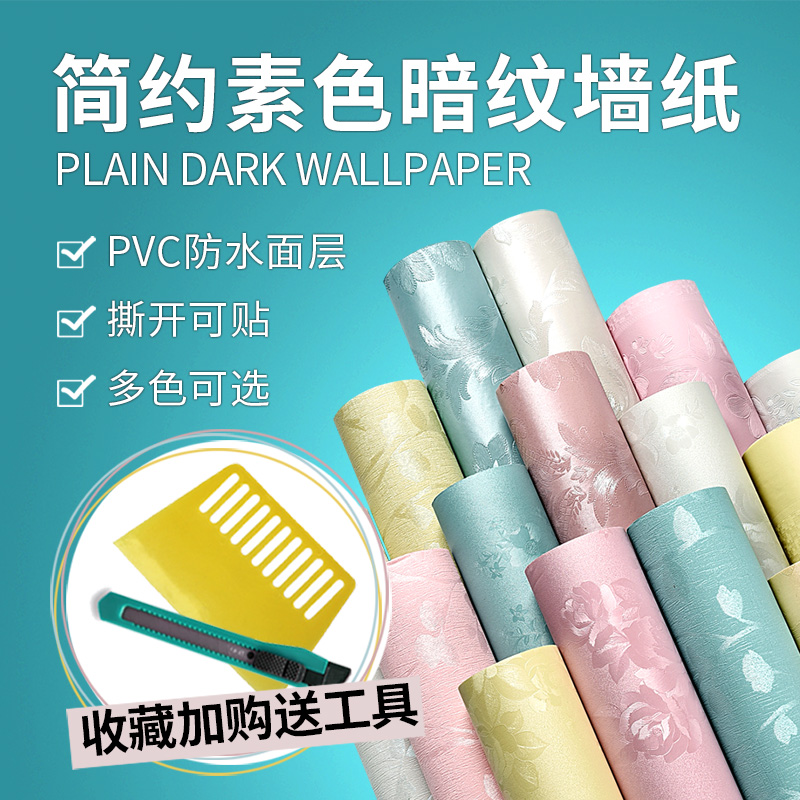 50米大卷墙纸自粘温馨卧室客厅背景墙壁纸自贴家用大面积防水防潮 - 图2