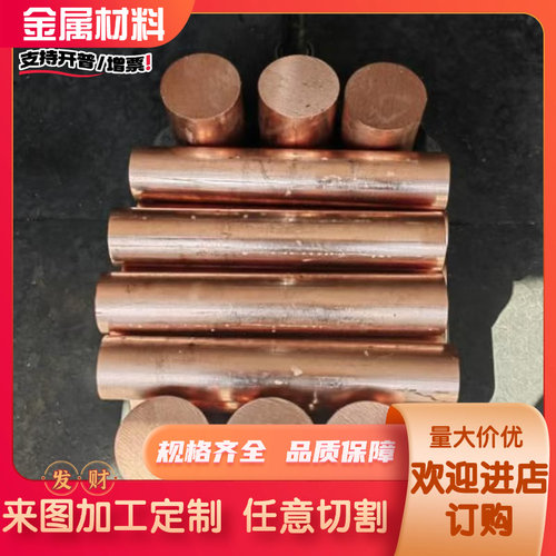 CuZn37黄铜C3604 H68铜合金CUZN36PB1铜板Hsn70-1铜棒CuZn29Sn1板 - 图1