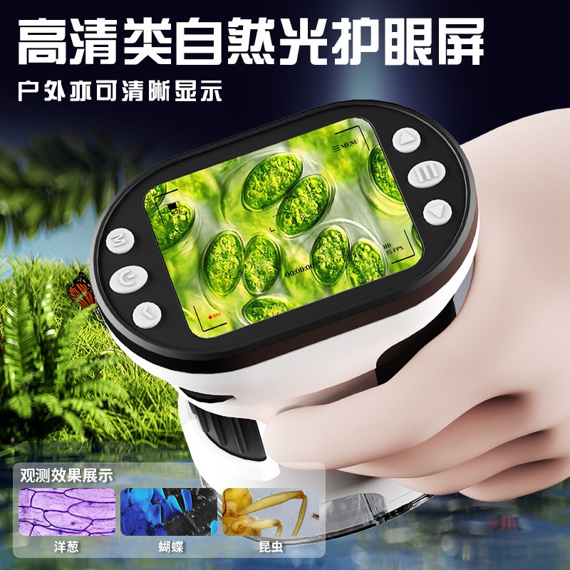 儿童显微镜套装h便携式高倍带屏幕可看细菌科学实验学生昆虫观察 - 图1