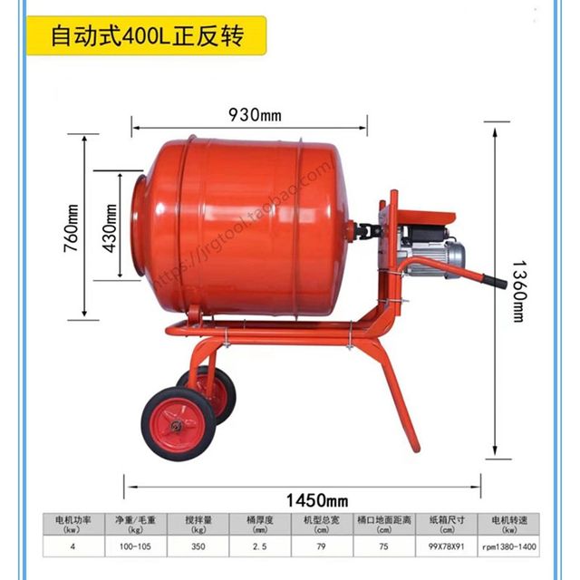 Concrete mixer small household o electric, mixing cement sand and gravel mortar, 120L-800L