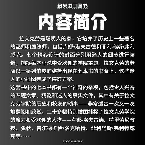 哈利波特1-7册 拉文克劳学院版 精装套装 英文原版 JK罗琳 Harry Potter Gryffindor House Edition Hardback box set 典藏礼品 - 图0