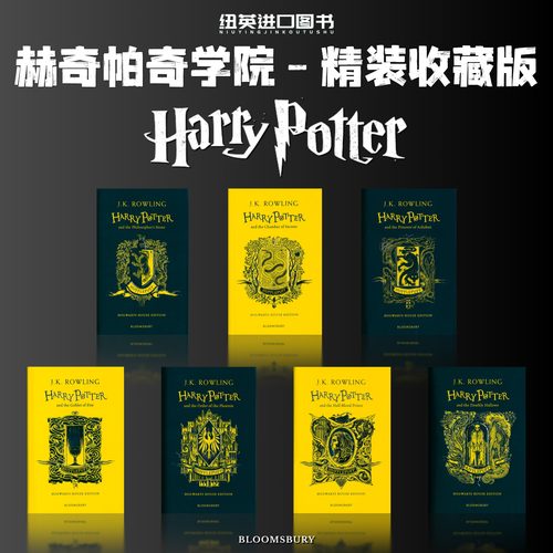 哈利波特1-7册 赫奇帕奇学院版 精装套装 英文原版 JK罗琳 Harry Potter Gryffindor House Edition Hardback box set 典藏礼品 - 图0