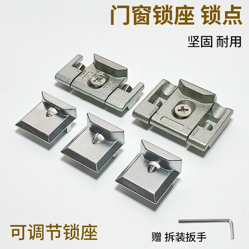断桥铝锁点平开窗户可调锁座内开内倒门窗锁扣铝合金塑钢门窗配件 - 图0