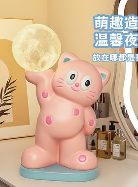 多巴胺小猫咪客厅卧室床头充v电护眼夜灯台灯ins风桌面摆件装饰品
