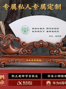 教师节礼物桃李满天下送男女老师纪念品定制高档办公室笔筒摆件