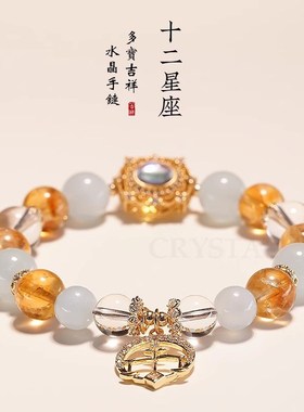 天然水晶手串星座手链女紫水晶粉晶发晶多宝十二星座水晶手链