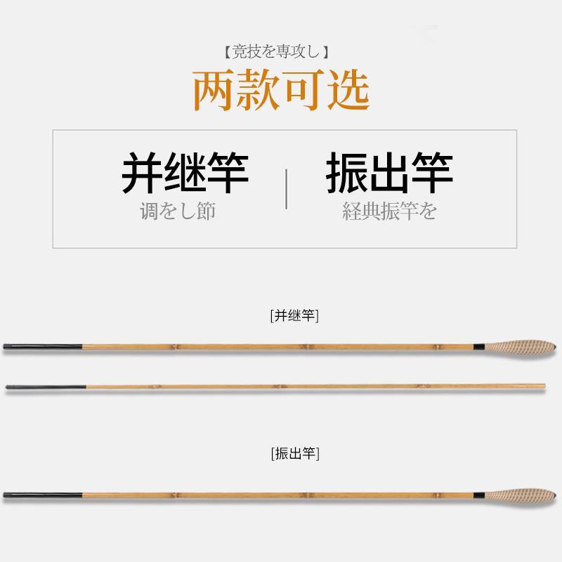 竹隐并继竿插节杆超轻超细钓鱼7调手竿手杆鲫鱼竿台钓竿/.米