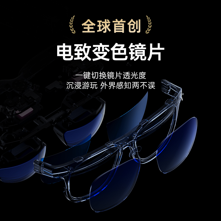 VITURE One智能AR眼镜电致变色500°近视调节观影游戏多屏办公空间视频 支持3DoF定屏XR眼镜vision pro平替