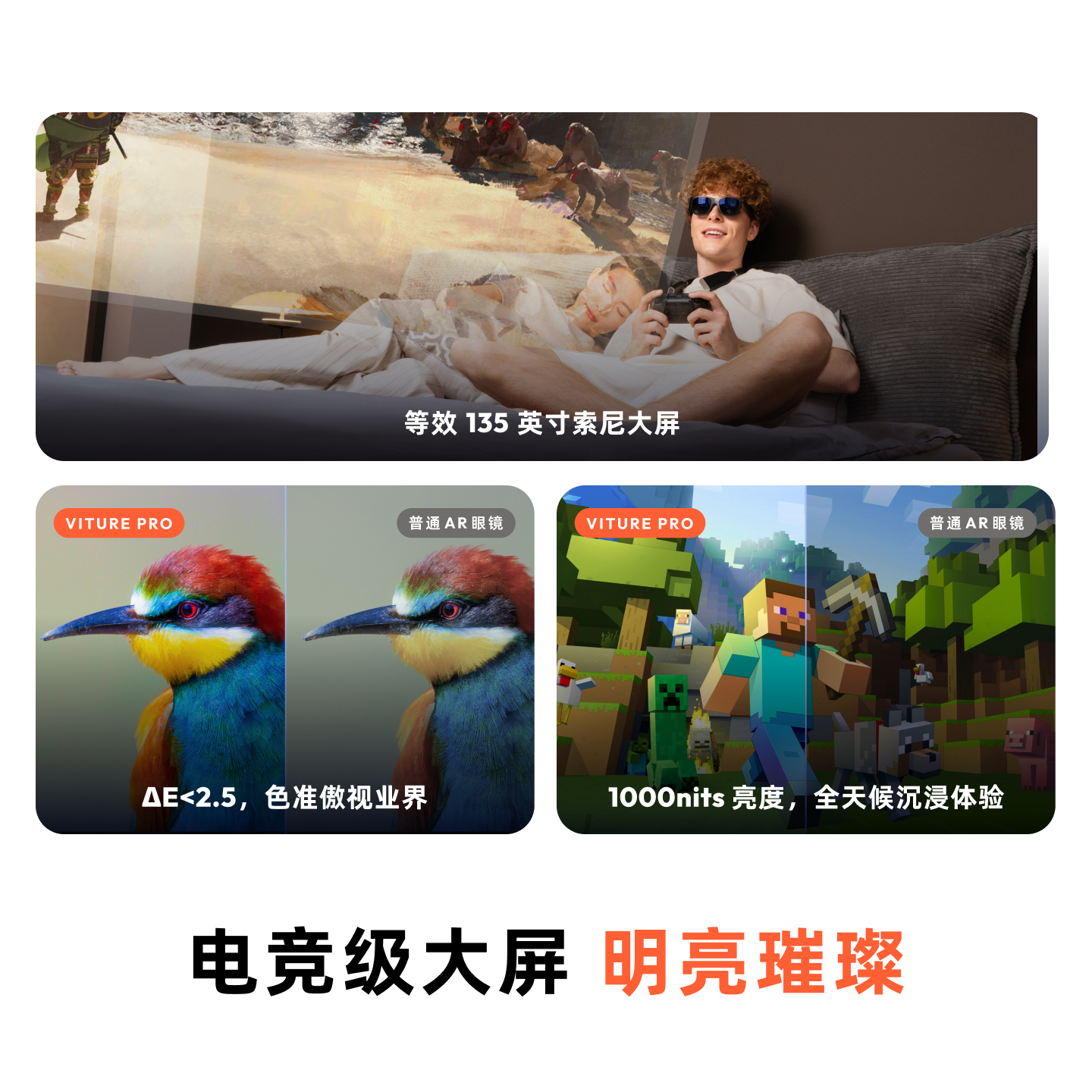【享国补立减】VITURE Pro智能AR眼镜xr vr全景眼镜vision pro平替支持iphone16&17 可直连Switch2 AI3D功能 - 图1