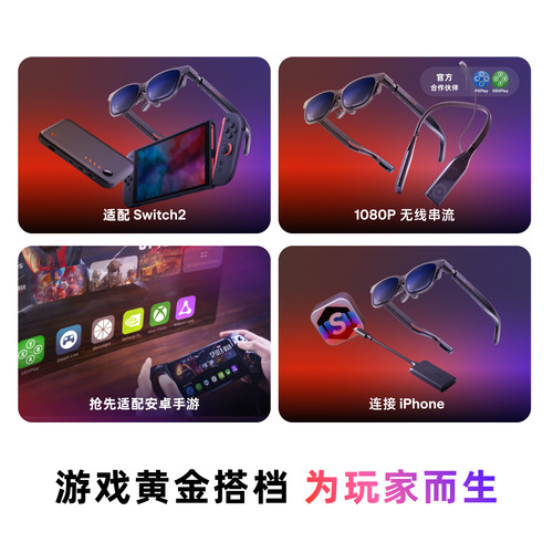 【国补立省】VITURE Luma XR/AR智能眼镜Ultra 152英寸1200P超清 索尼屏 AI2D转3D 适配iPhone17 生化危机9 - 图3
