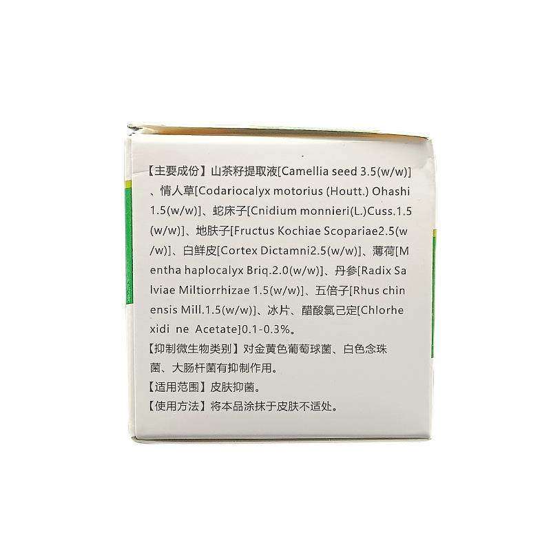 顽大夫汗珍康抑菌乳膏汗疱珍汗泡汗状孢疹草本止痒乳膏软膏30g/盒,淘宝优惠券,粉丝福利购,淘宝优惠卷