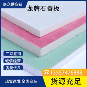 龙牌石膏板隔墙隔断轻钢龙骨悬吊式天花板工厂房办公室店铺建材装
