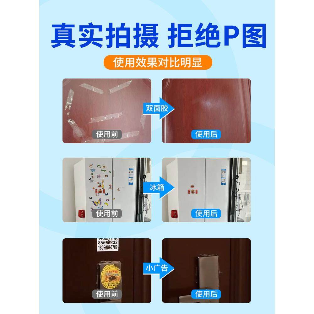 冰箱门除胶剂塑料表面去贴纸胶带粘痕双面胶带清除剂家用不伤漆面,淘宝优惠券,粉丝福利购,淘宝优惠卷