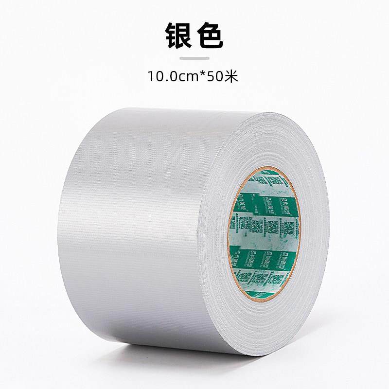 银灰色布基胶带银白浅灰胶布强力高粘单面强力高粘加厚地毯防水耐,淘宝优惠券,粉丝福利购,淘宝优惠卷
