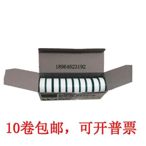 NO.95S 日东生料带 0.1*13*15m 密封带 生胶带 NITTO DENKO - 图0