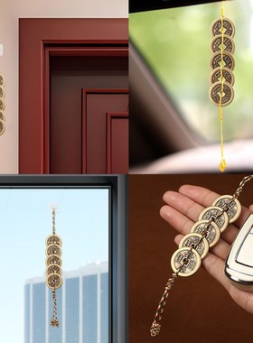 纯黄铜五帝钱真品挂件黄线入户门门对门六帝钱铜钱5铜钱吉祥挂饰