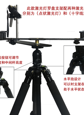 专业高精度激光罗盘定位仪绿光红外线十字线罗盘支架三角架三脚架
