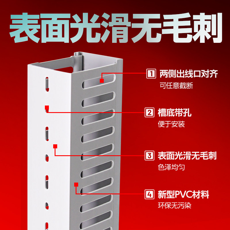 PVC工业线槽明装阻燃配线槽配电箱理线槽电线走线槽机柜塑料30*25,淘宝优惠券,粉丝福利购,淘宝优惠卷