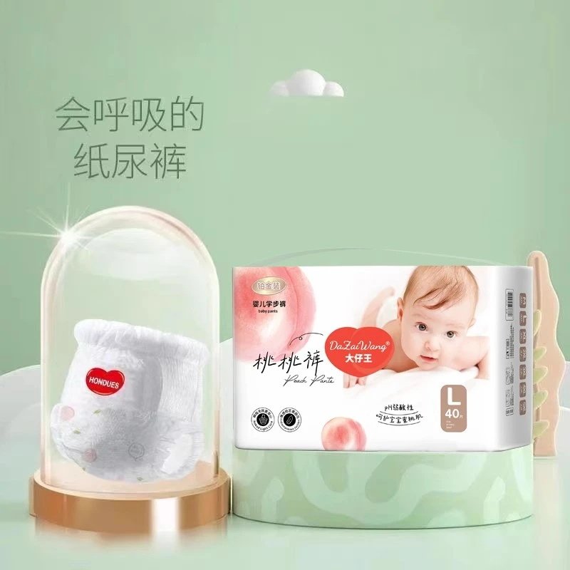 大仔王婴儿纸尿裤试用装男女宝宝拉拉裤专用桃桃成长裤透气尿不湿,淘宝优惠券,粉丝福利购,淘宝优惠卷