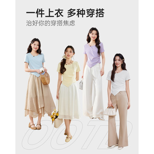 IEF/爱依服【小个子】绝美巨好看的打底衫2026夏季新款短袖T恤女 - 图1