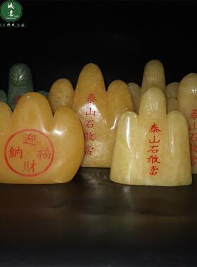 天然黄玉，泰山石，敢当玉石，别墅，室内家居，缺角，补角，小饰