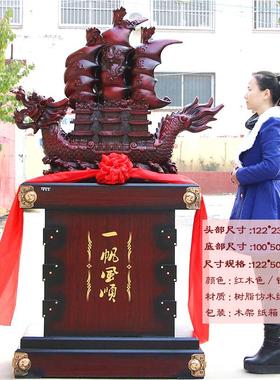 船摆件一帆风顺帆船龙船落地工艺品送饭店公司办公室乔迁开业礼品