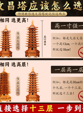 文昌桃木塔七层实木摆件