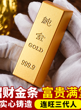 真假金条元宝实心铜黄铜金条金砖金块工位镇纸招财装饰道具摆件