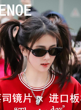 DADA章若楠同款GM墨镜2024新款猫眼太阳眼镜女防紫外线氛围感男