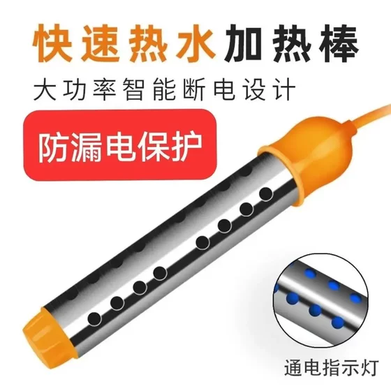 德国原装进口热得快烧水棒安全自动断电加热管家用烧水神器大功率