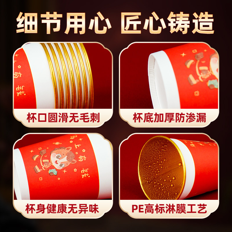 2025蛇年纸杯新年春节一次性纸杯子金箔家用过年喜庆纸杯一次性