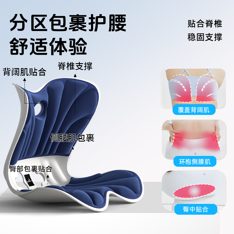 倍立正护腰坐垫学生矫正坐姿预防驼背舒适透气腰靠垫人体工学设计