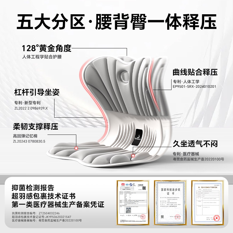 倍立正护腰坐垫久坐神器椅垫靠背一体人体工学设计支撑腰部靠垫