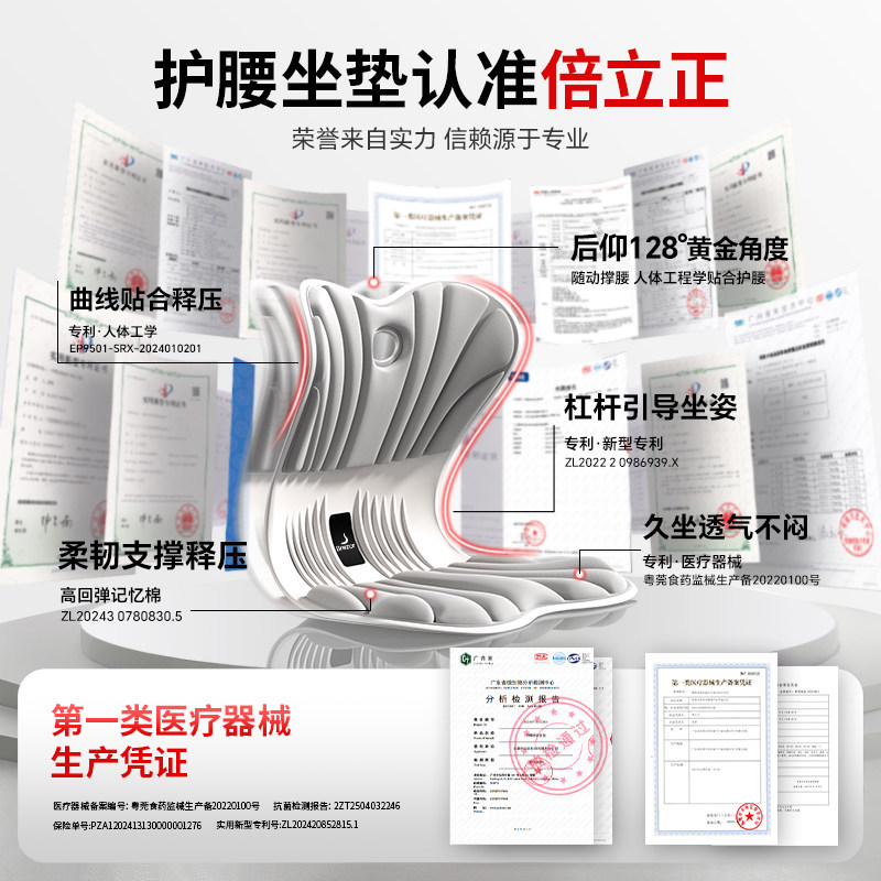 倍立正护腰坐垫久坐神器椅垫靠背一体人体工学设计支撑腰部靠垫