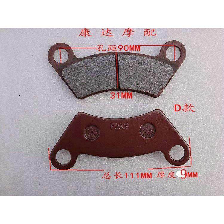金彭电动车 四轮观光车 老年代步车 FJ009 碟刹片 制动片 刹车片,淘宝优惠券,粉丝福利购,淘宝优惠卷