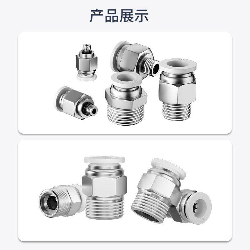 气动气管快速接头白色PC8-02/M5气泵气缸螺纹直通快插6mm气嘴软管 - 图3