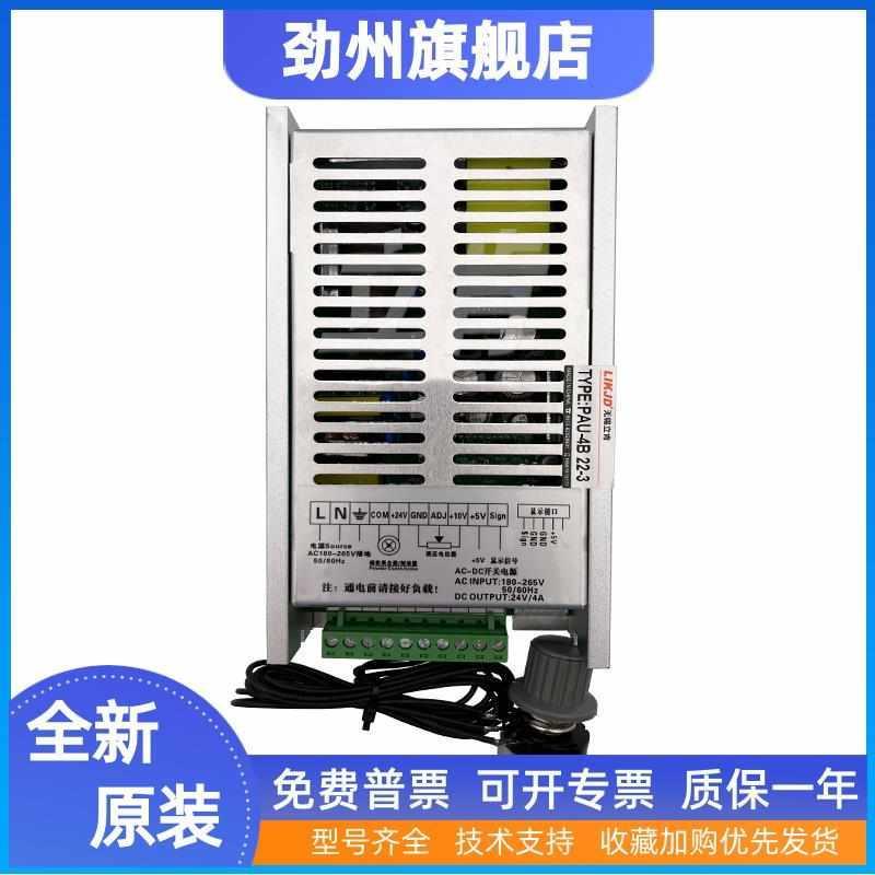 分体式张力控制器PAU4B磁粉制动器离合器功率放大器电源控制板24V - 图0