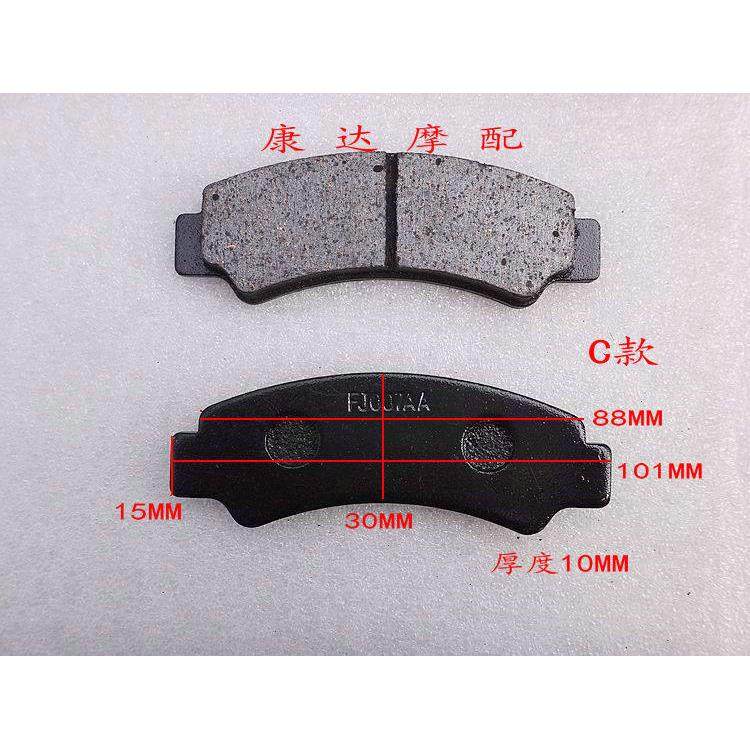 金彭电动车 四轮观光车 老年代步车 FJ009 碟刹片 制动片 刹车片,淘宝优惠券,粉丝福利购,淘宝优惠卷