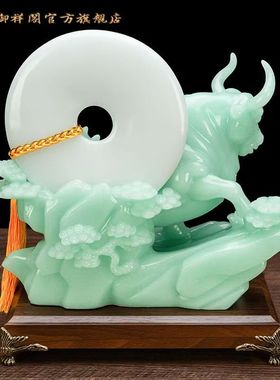御祥阁玉石招财中式牛摆件