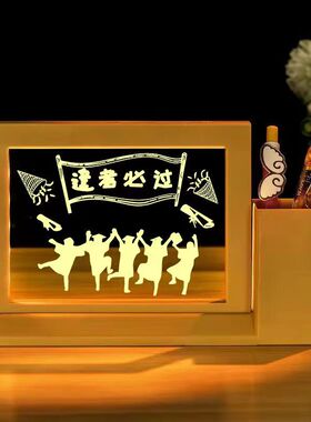笔筒小夜灯学习很苦桌面装饰摆件励志座右铭儿童节毕业教师节礼品
