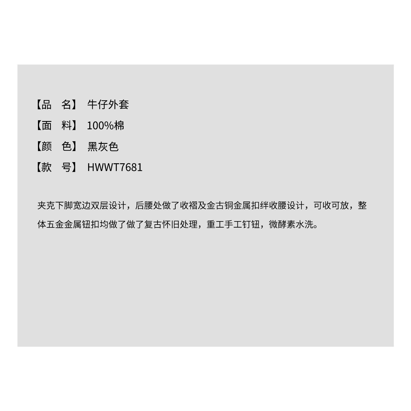 THESOONG/斑驳烬染非常规做旧洗水手工甩点黑灰色牛仔外套,淘宝优惠券,粉丝福利购,淘宝优惠卷