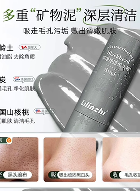 韩国同款黑头棒去黑头闭口泥膜