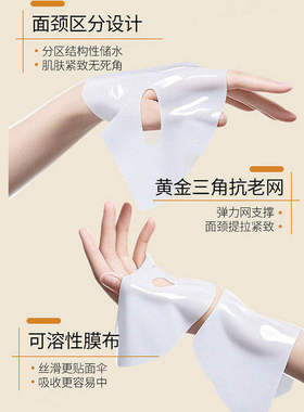 胶原蛋白玻色因淡纹颈膜提拉紧致