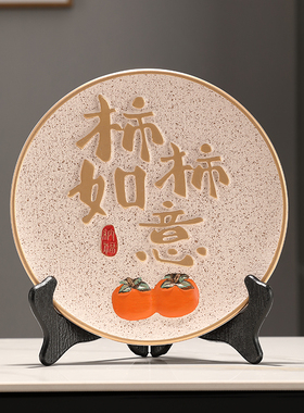 新中式平安喜乐摆件挂盘展示柜客厅装饰品电视柜酒柜乔迁新居礼品